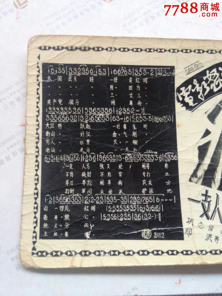 60年代电影怒潮歌曲1