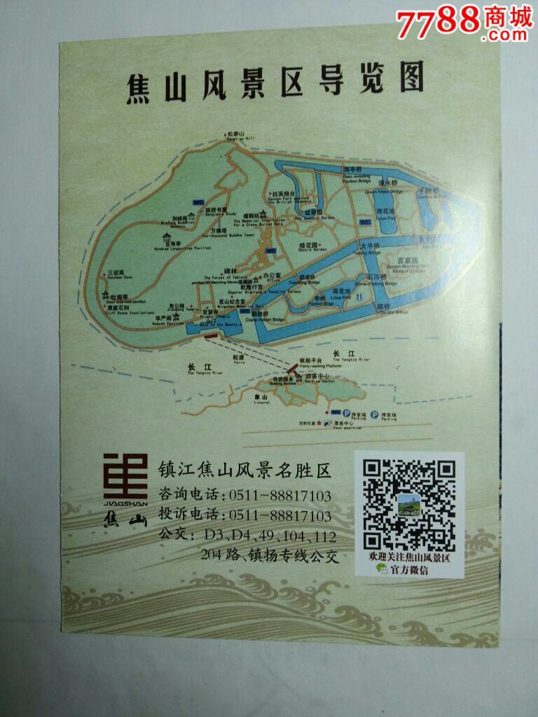 旅游景点门票-自然风景-->名山/山川/峰/岩 滚动鼠标滚轴,图片即可