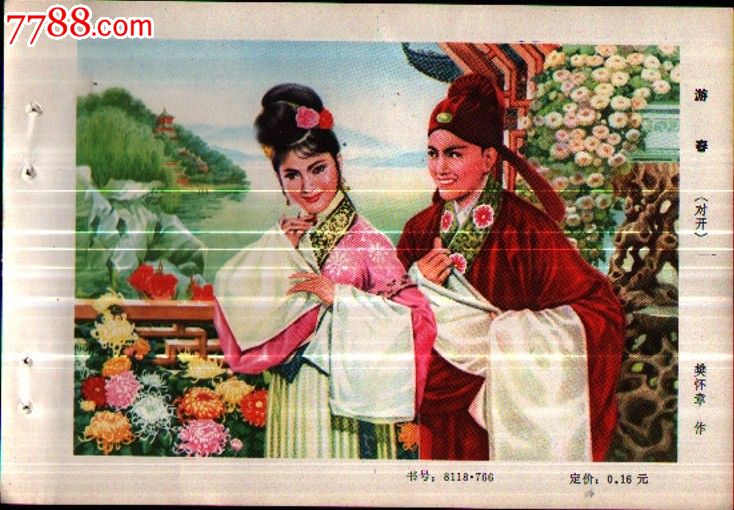 游春图片