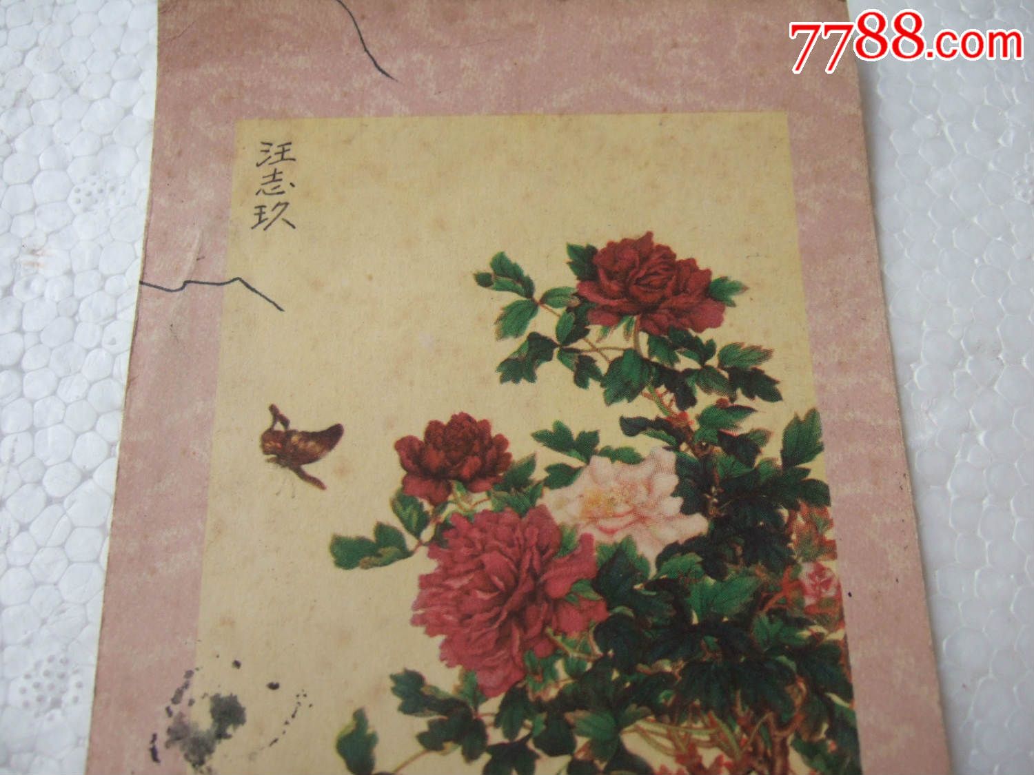 5厘米,小画片,绘画艺术小画片,六十年代(20世纪),产地不详,其他题材