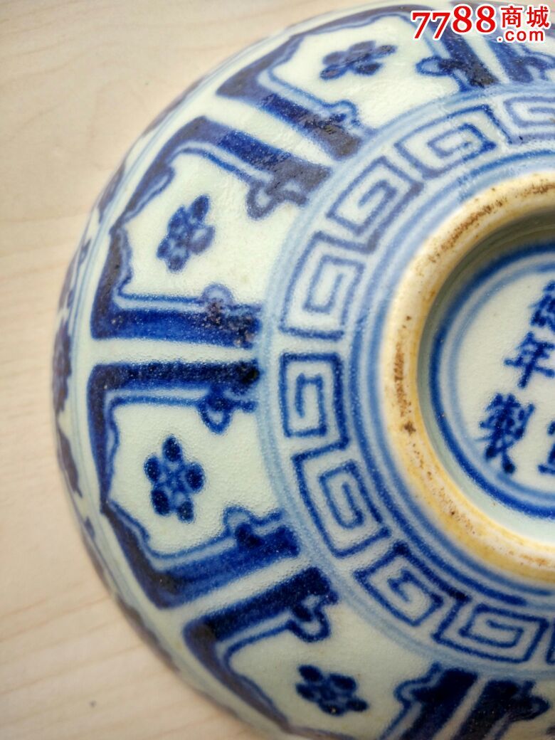 宣德青花缠枝莲卧足碗
