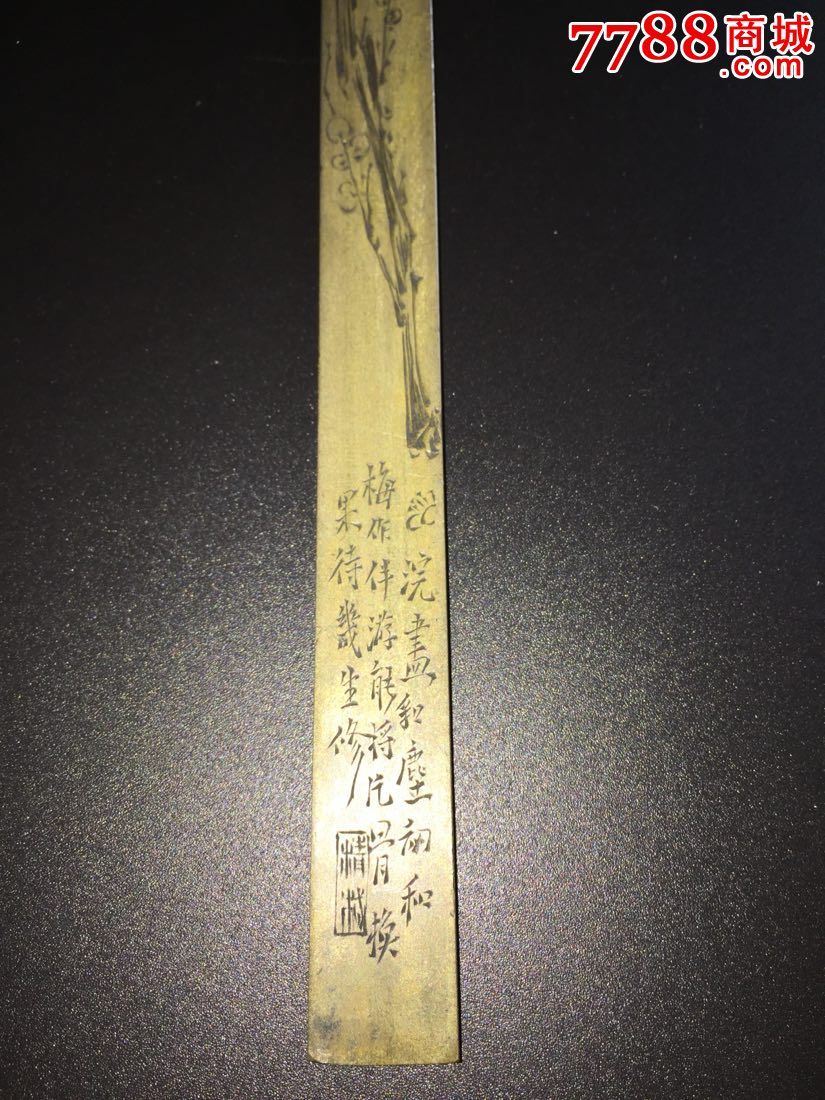精白铜梅花镇尺