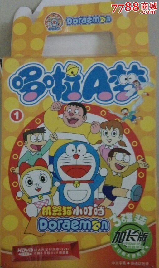 早期1997年的一套哆啦a梦dv光盘,vcd/dvd【毛荔枝】_第1张_7788vcd