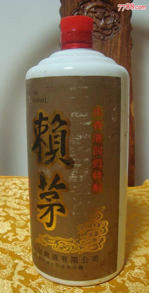 正宗赖茅-庆祝香港回归特制酒瓶1000ml(空瓶)