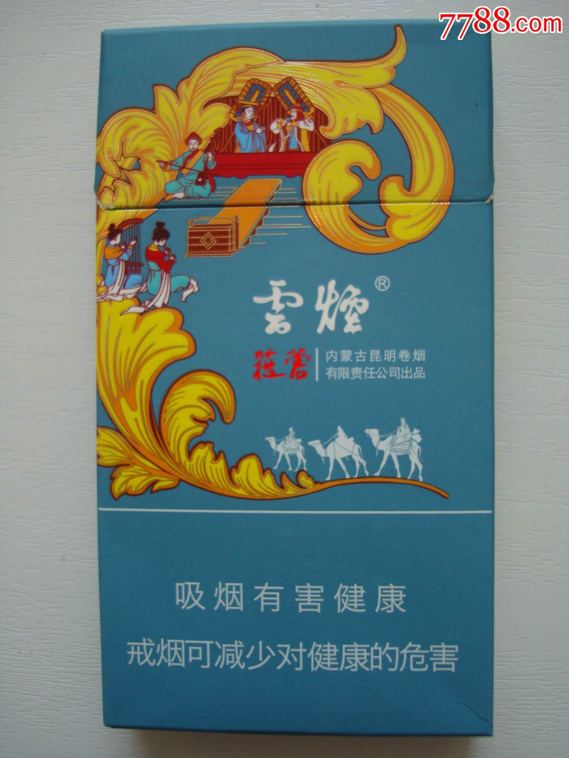 云烟―细支