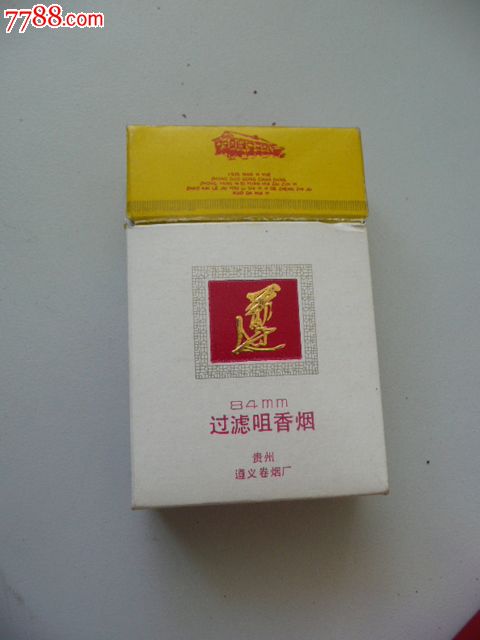 遵烟(焦中)