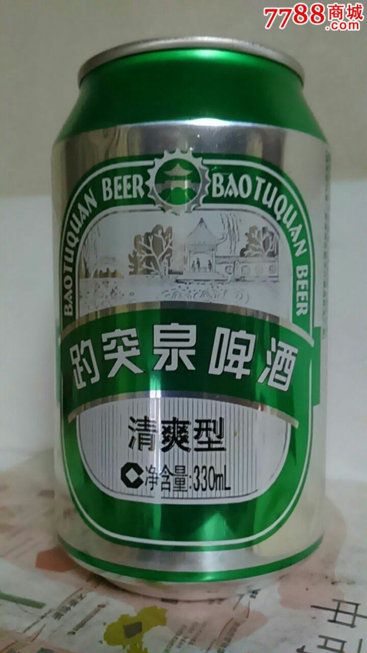 330ml青岛啤酒(趵突泉)啤酒罐