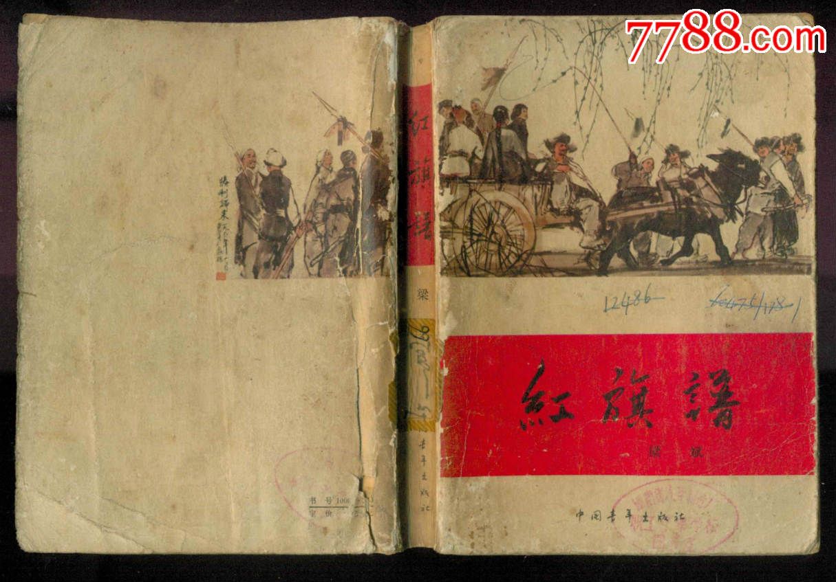 红旗谱