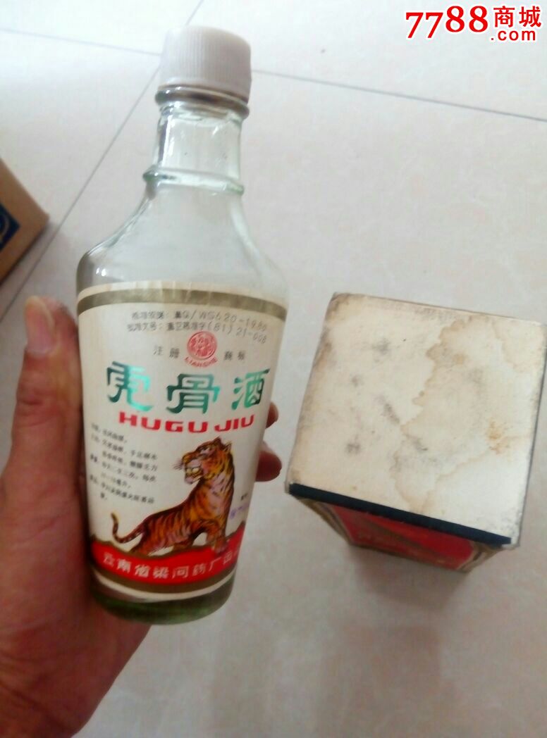 云南省梁河药厂—*骨酒