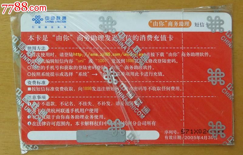 联通短信卡_找卡网短信购卡_联通沃友卡 是什么卡