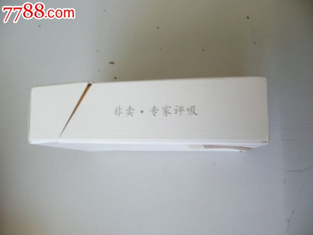 黄鹤楼三峡明珠(白皮)非卖品