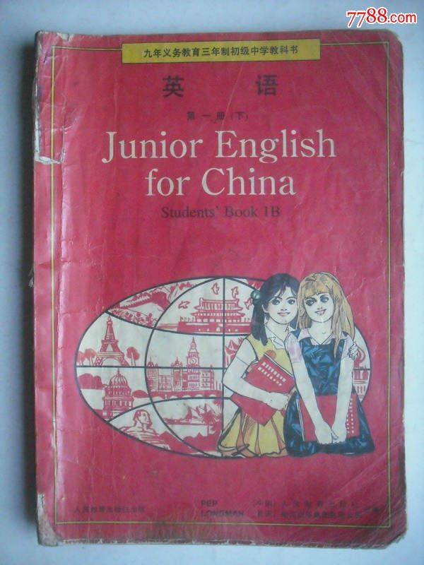 初中英语,5本全套,1994-1996年第1.2版,初中英语课本