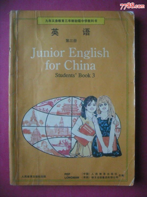 初中英语,5本全套,1994-1996年第1版,初中英语课本,课本/教材,初中