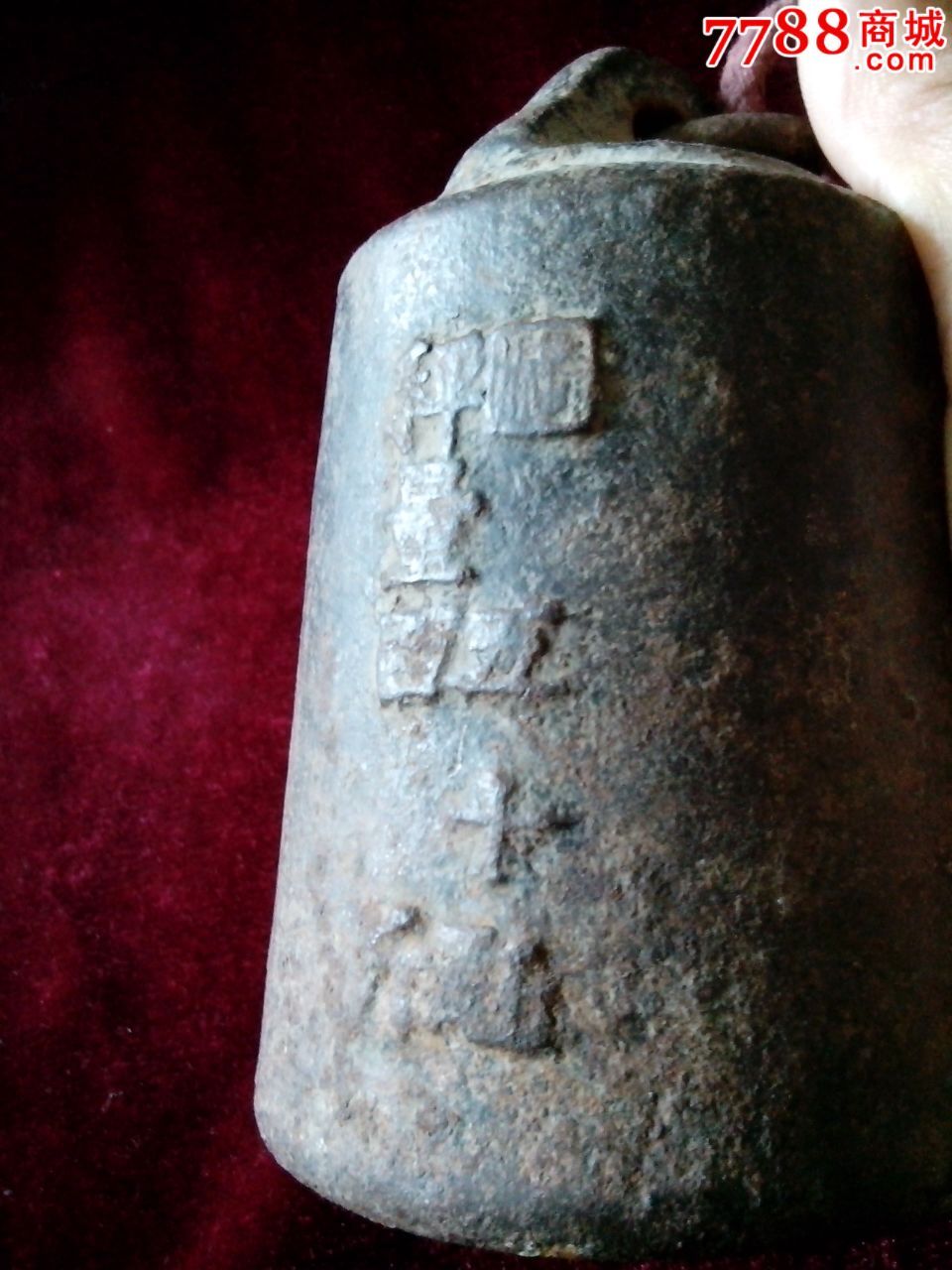 满洲国一百斤*秤砣