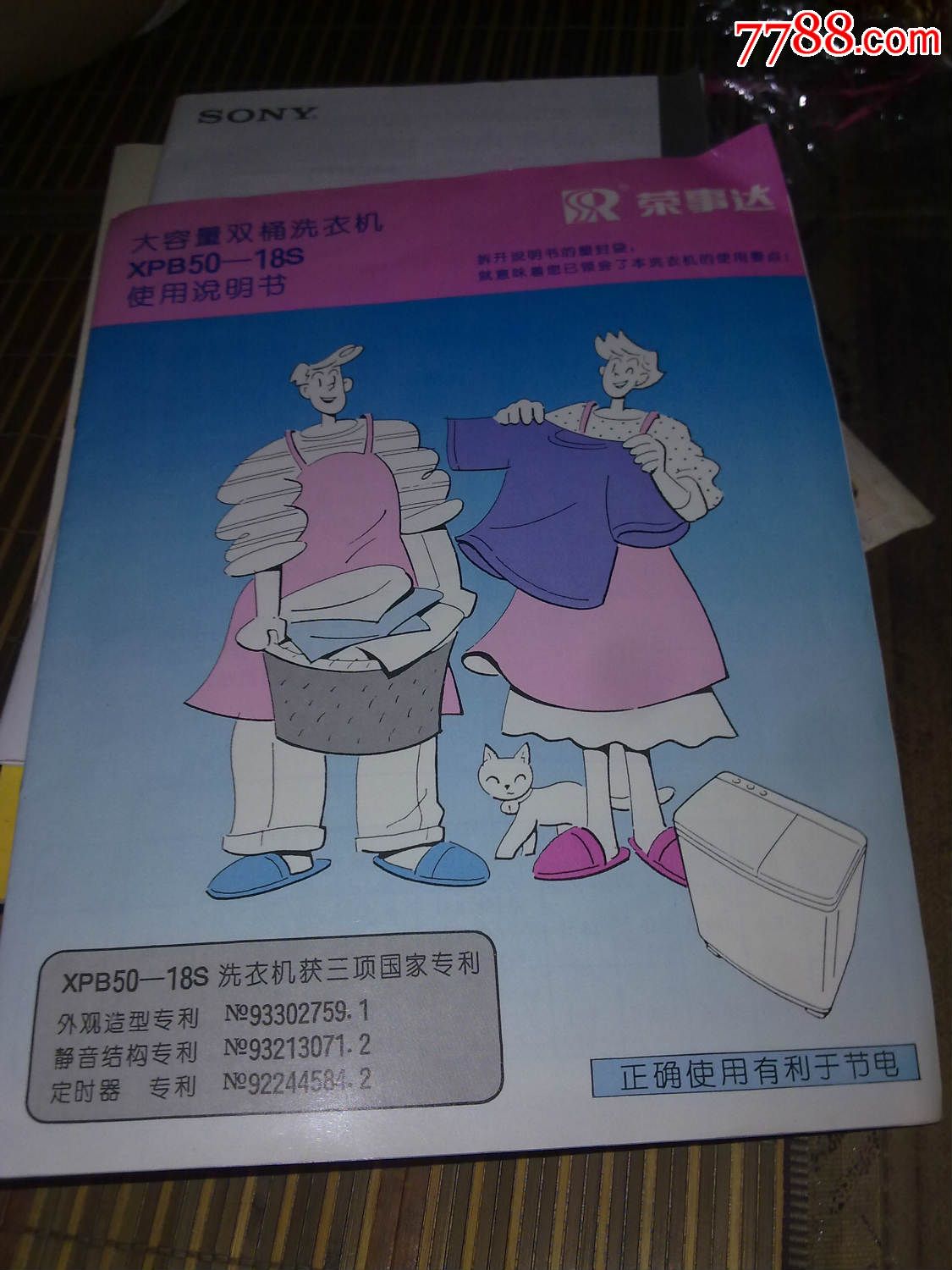 荣事达 洗衣机使用说明_荣事达洗衣机不好_荣事达洗衣机使用方法