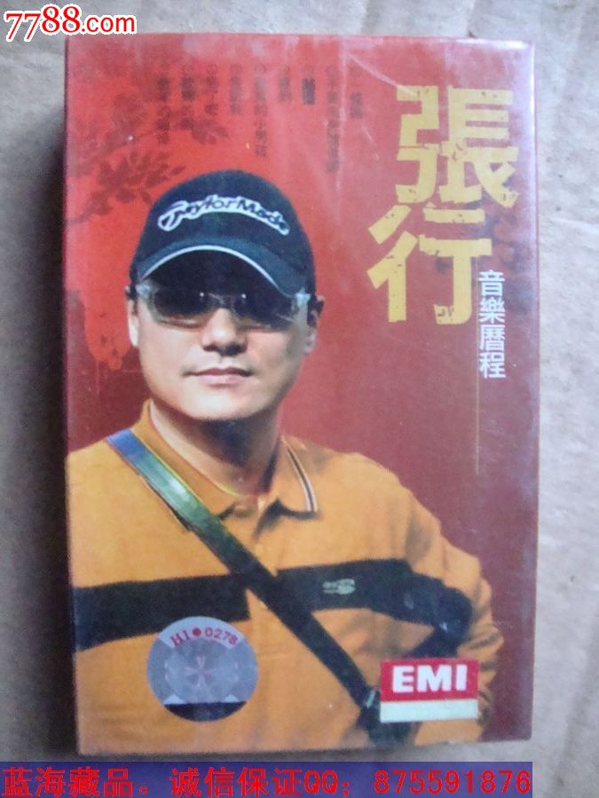 【张行】音乐历程(未拆)