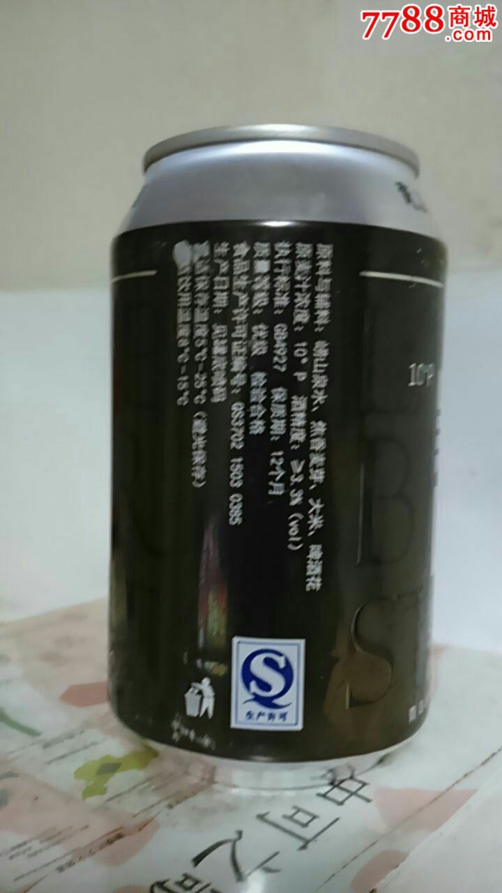 330ml青岛崂特黑啤酒罐