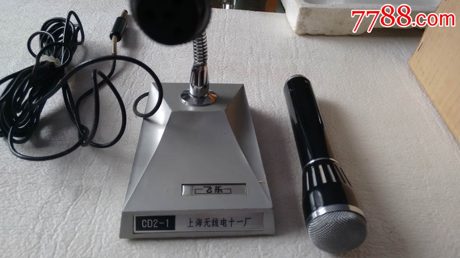 飞乐牌话筒图片