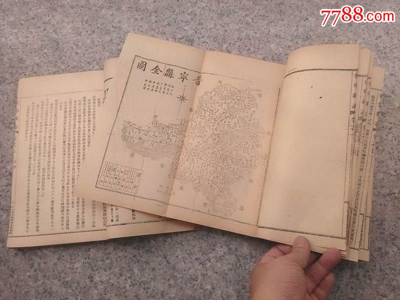 曾友文版《普宁县志(据民国重修之清旧志影印,全11卷,16开线装上下