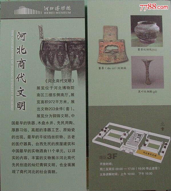 河北博物院简介,8张