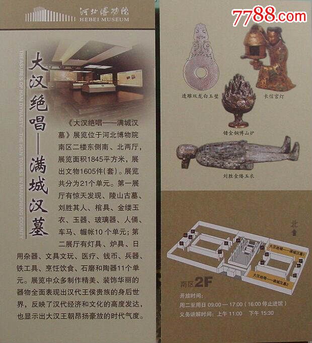 河北博物院简介,8张_旅游景点门票【两汉源门票收藏】_第2张_7788门票