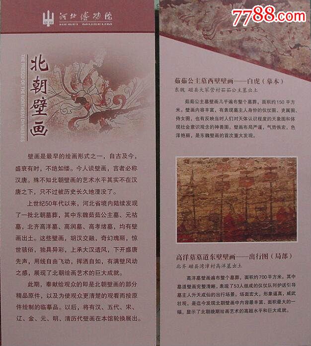 河北博物院简介,8张_旅游景点门票【两汉源门票收藏】_第3张_7788门票
