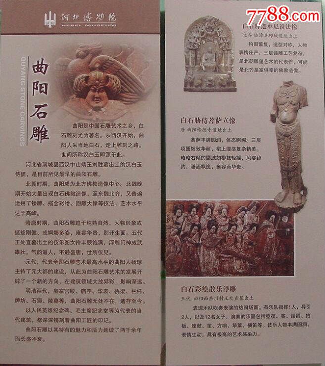 河北博物院简介,8张_旅游景点门票【两汉源门票收藏】_第7张_7788门票