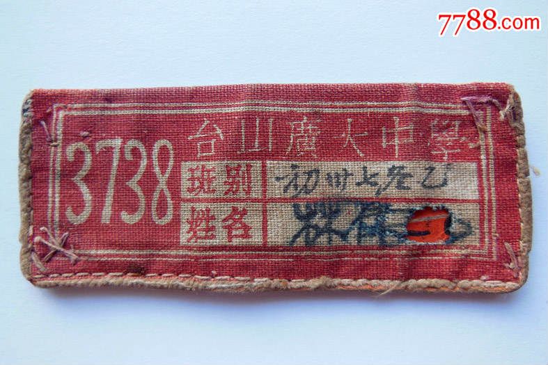 台山广大中学布标