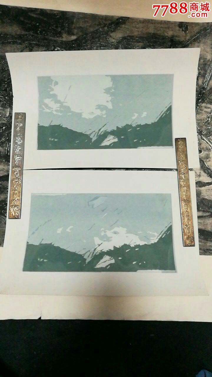 套色丝网版画/风景2张