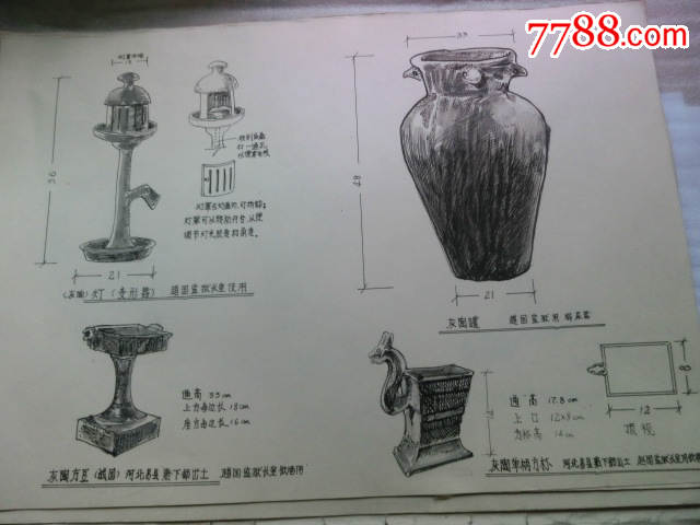 名人手绘中国古代各类器皿资料规格彩色艺术绘图底稿补图