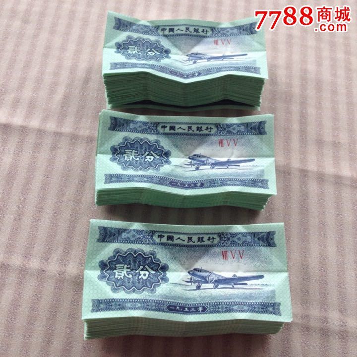 二分纸币菠萝币755冠-价格:.4800元-se37191672-人民