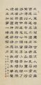 山东书协王寿善·四尺中堂隶书-莫生气