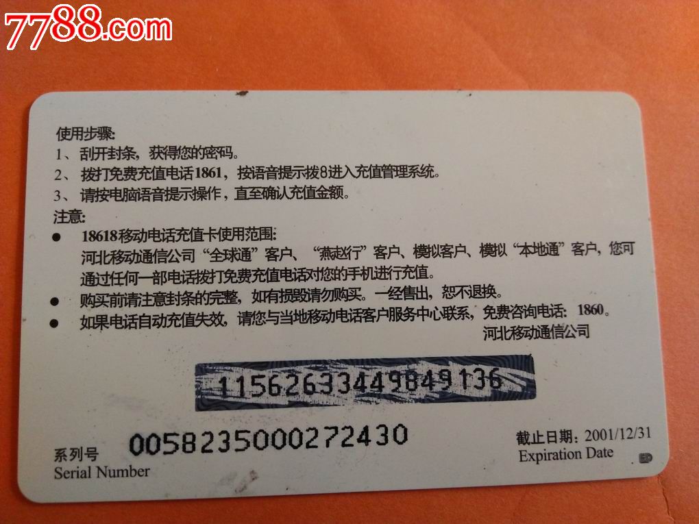 联通充值卡怎么用_怎么代理移动充值话费_买张移动充值卡