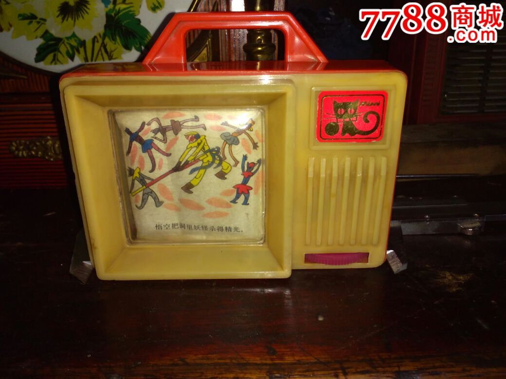 文革彩色电视机连环画玩具