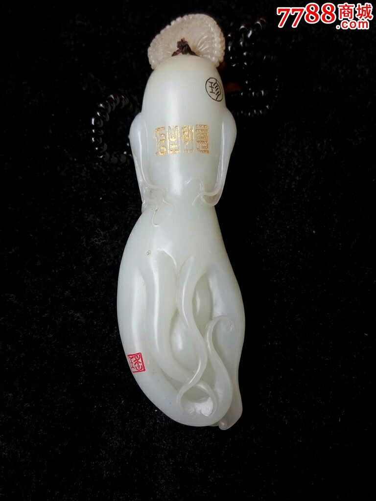 和田玉人参(人生如意)