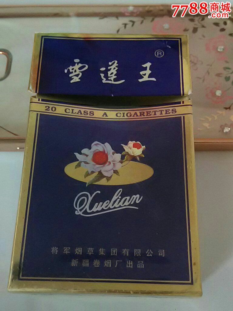 雪莲王