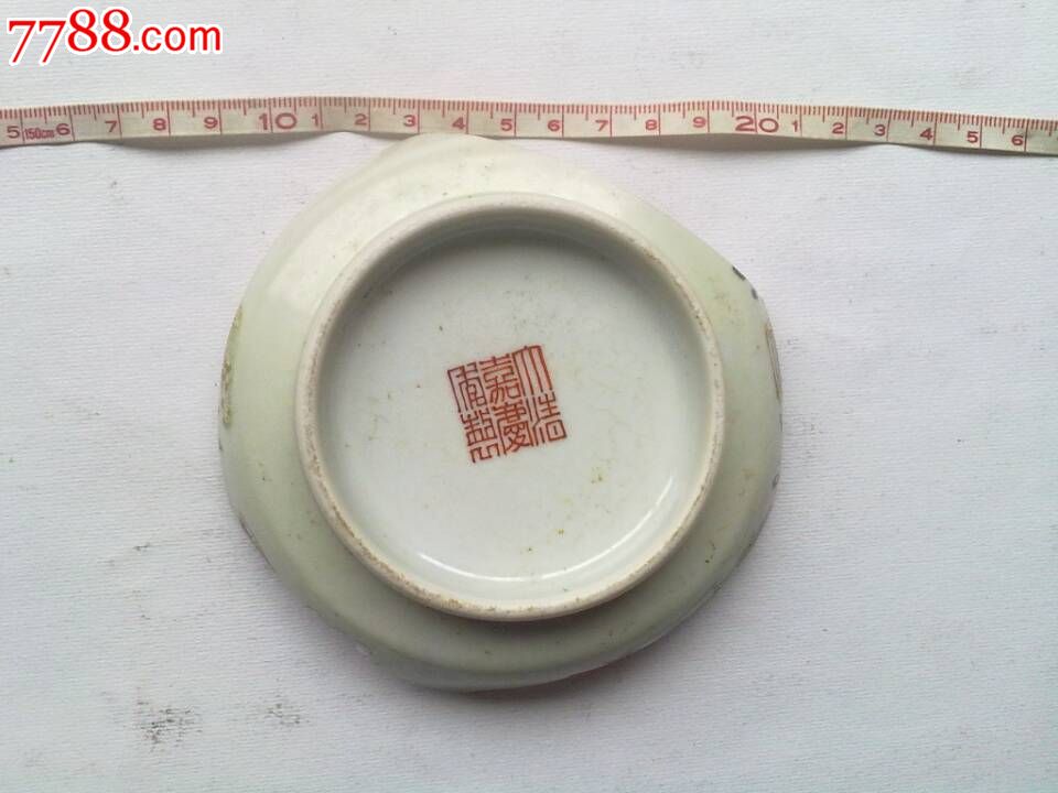 大清嘉庆年制五福捧寿瓷片