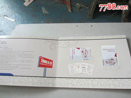 长沙.株洲.湘潭电话升位并网纪念(纪念卡)-价格