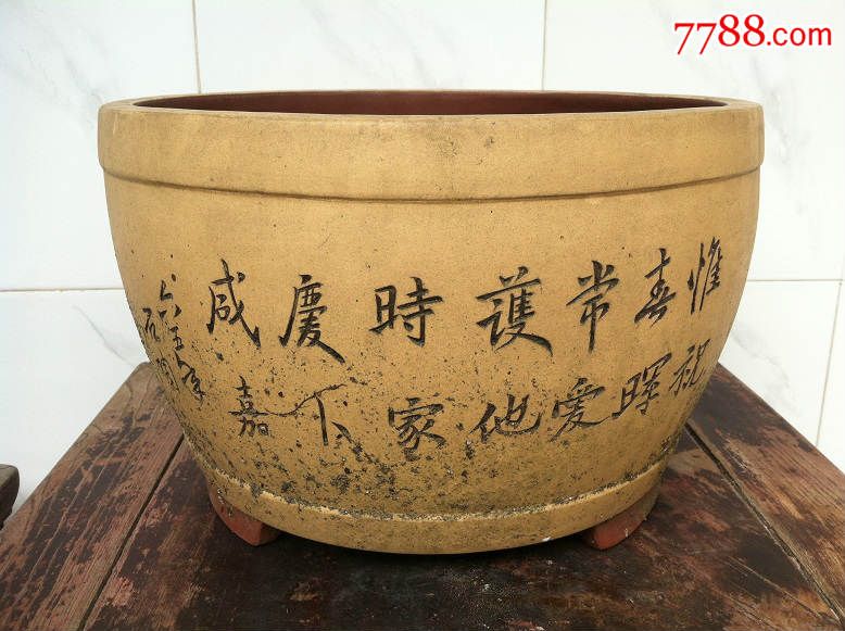 缶硕老人作(任淦庭)石陶刻字段泥花鸟紫砂花盆