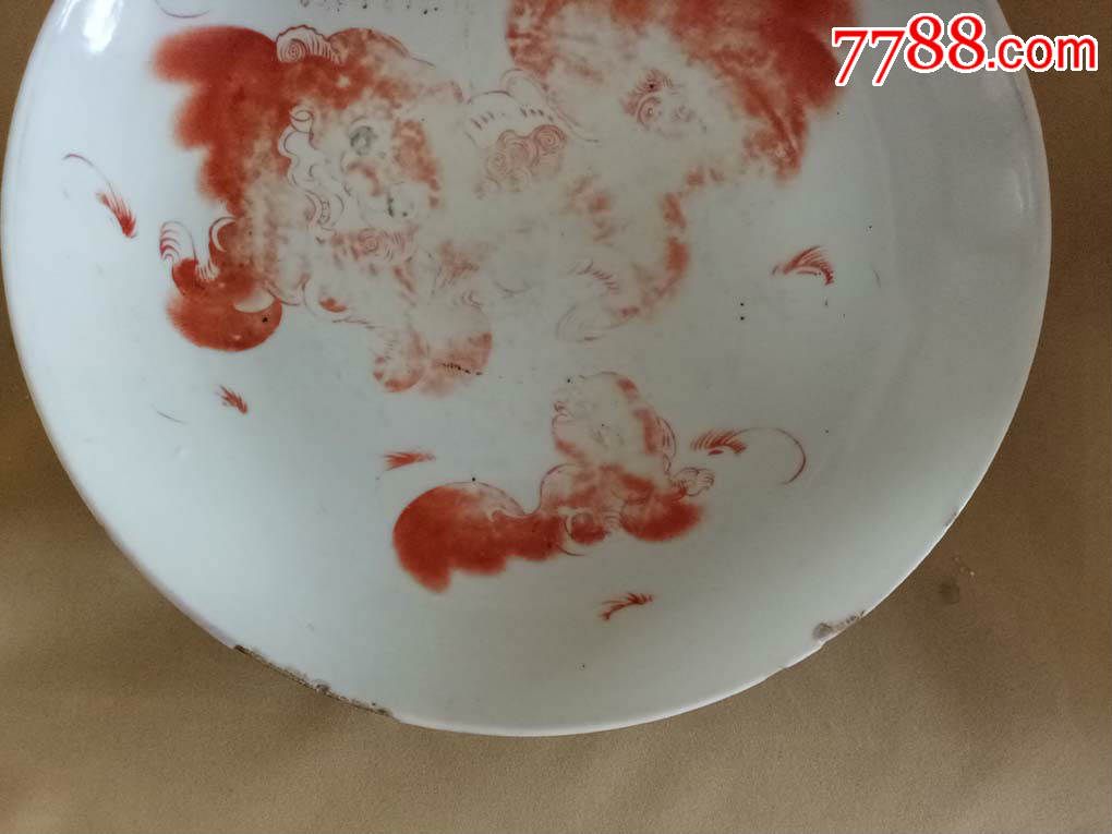 民国矾红彩狮子盘