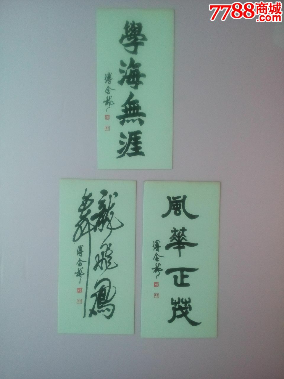 书法书签6枚/套