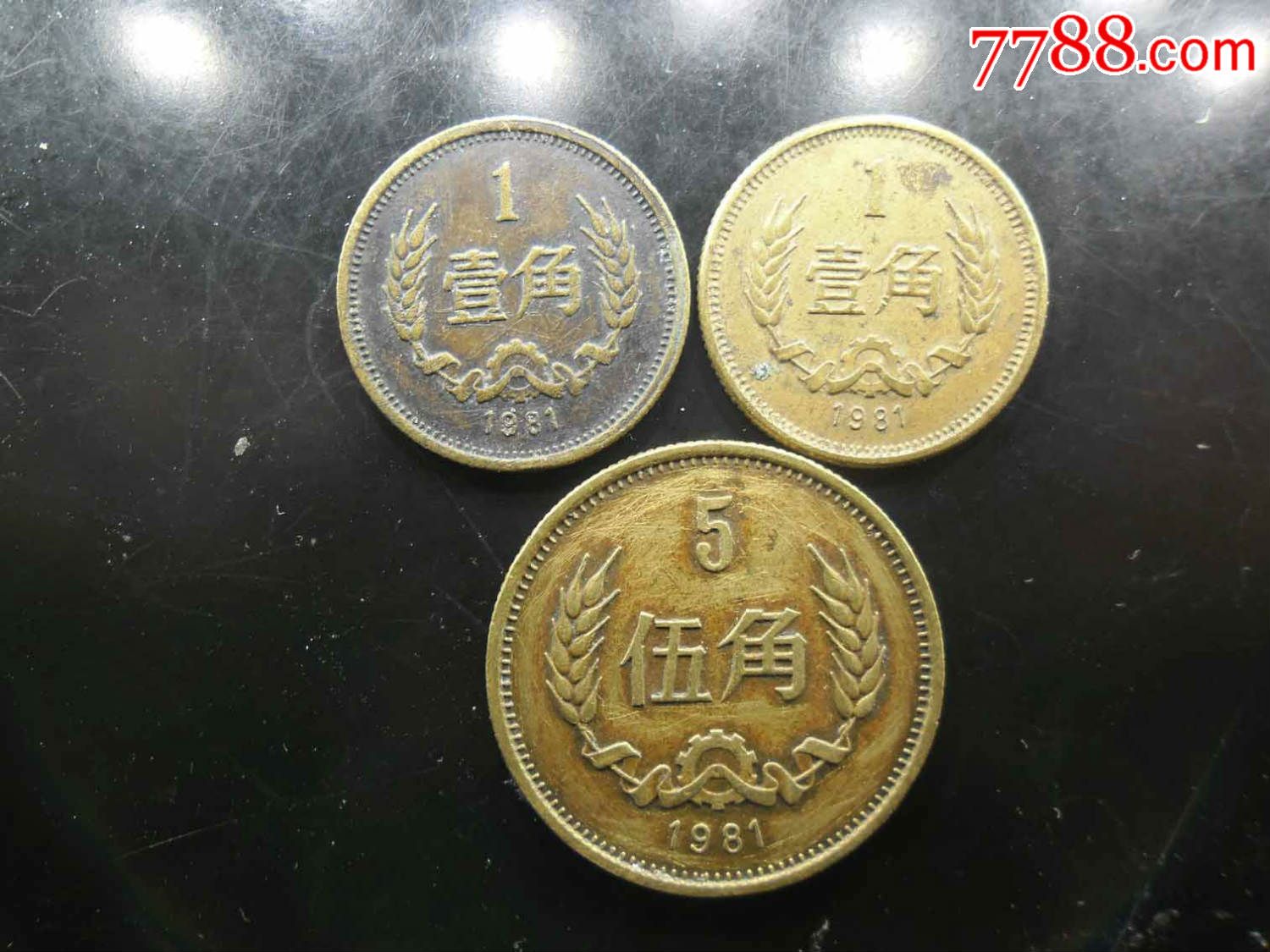 1981年五角硬币一个,一角硬币2个,一起3个