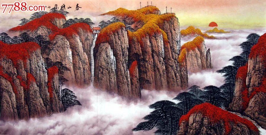 陈炳奎·四尺长城泰山山水21-10,山水国画原作_第2张_7788山水画