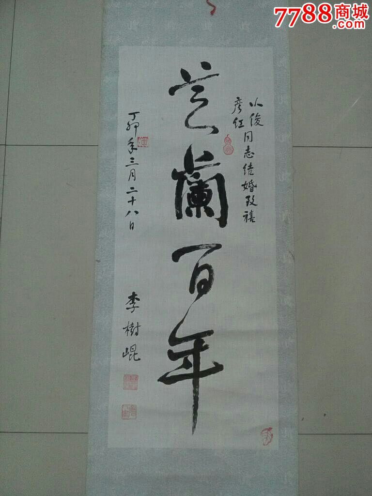 旧书法