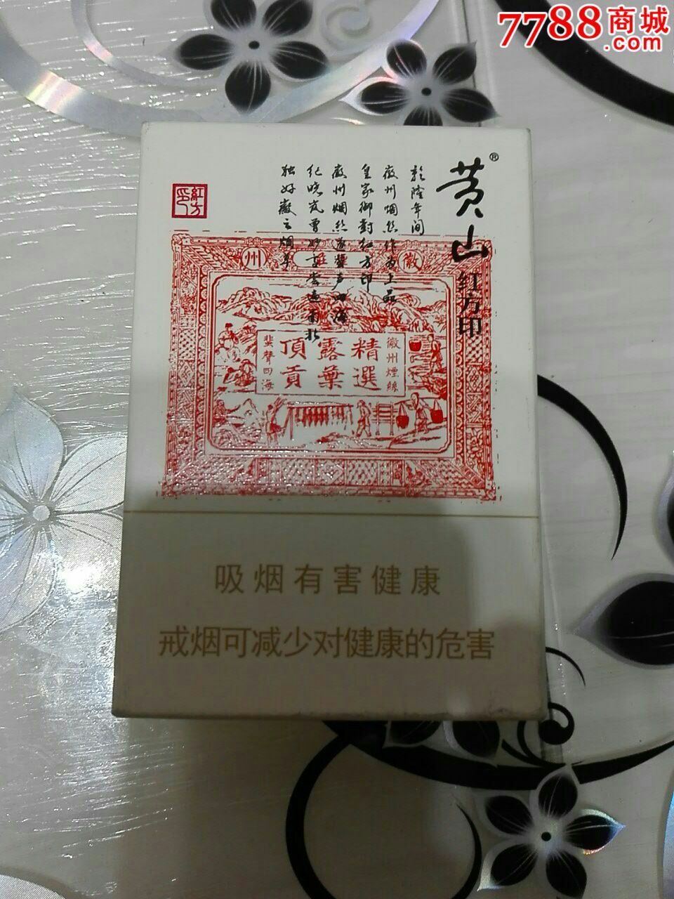 红方印(非卖品)