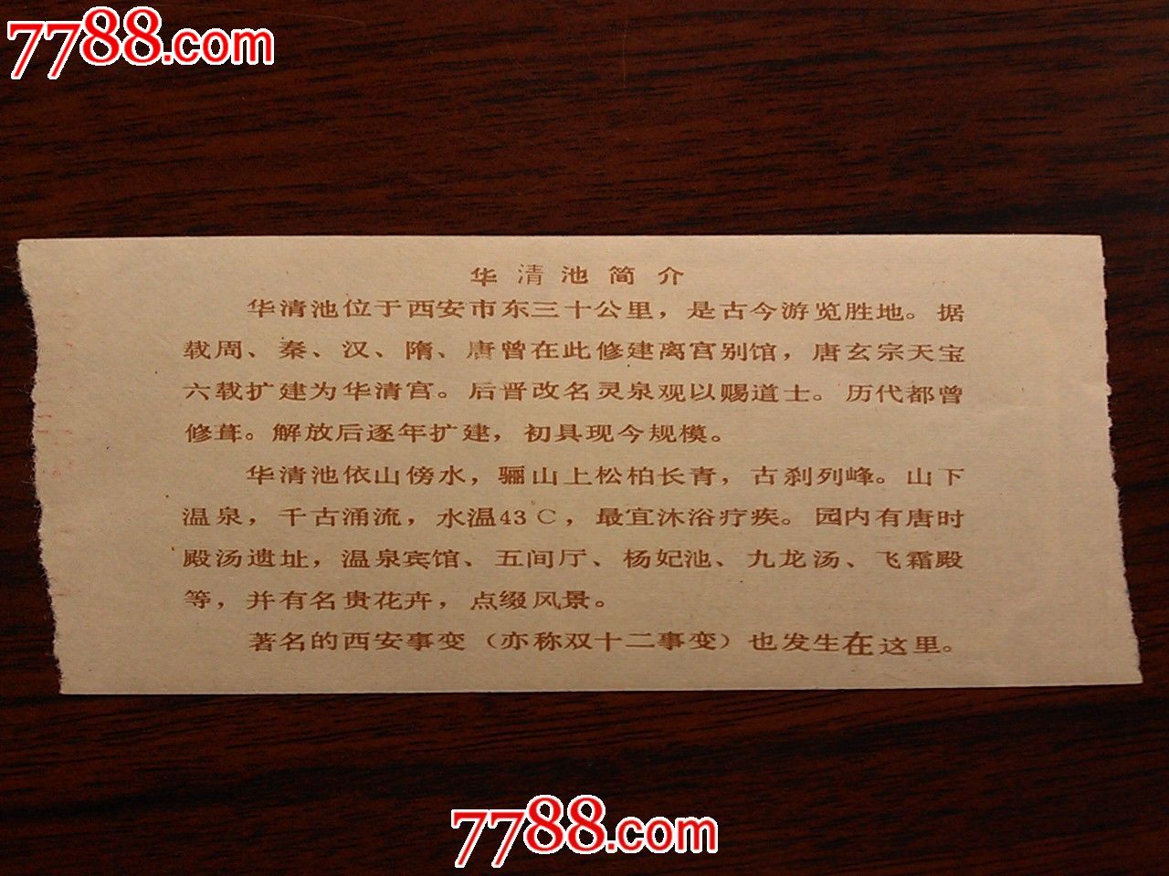 陕西省西安市】!图片
