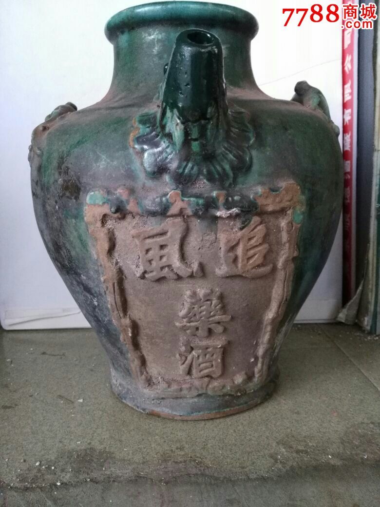 追风药酒