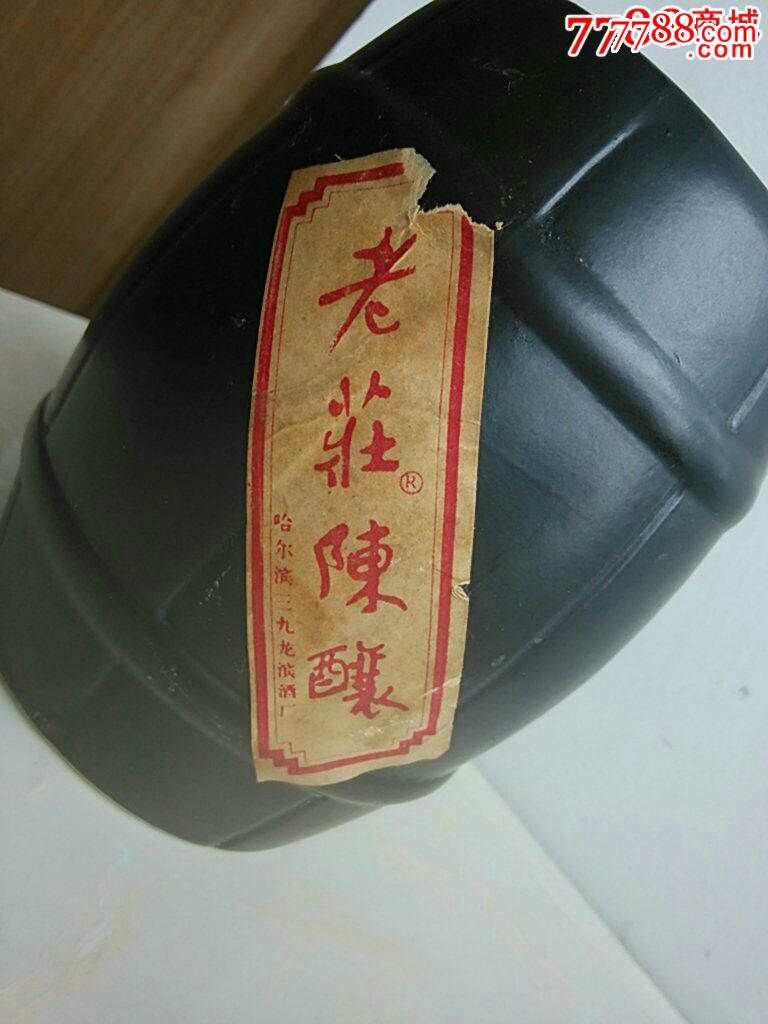 老庄陈酿酒桶