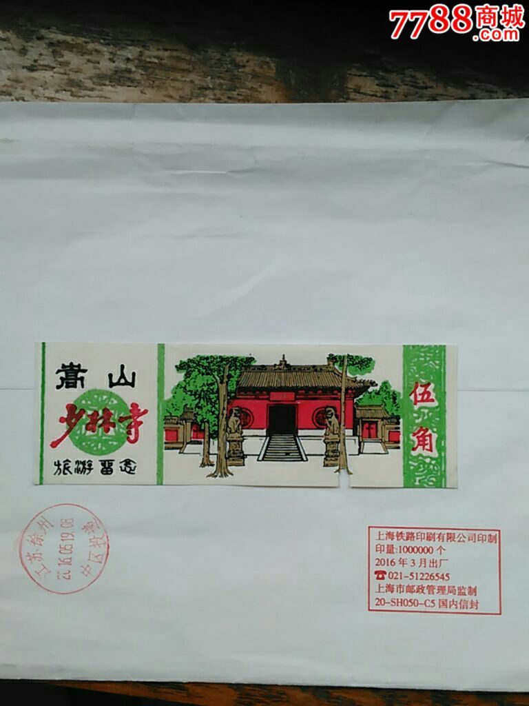 少林寺_旅游景点门票_第1张_7788门票