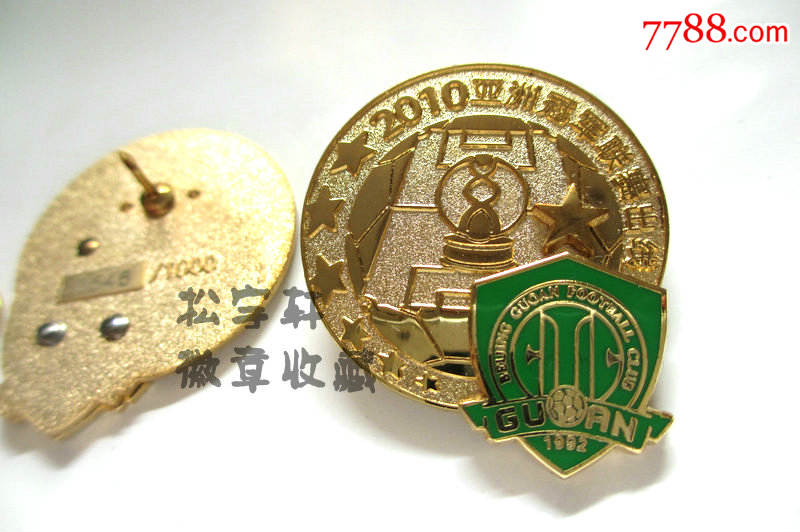 2010年亚洲足球冠军联赛出线北京国安纪念徽章双层限量原盒全新